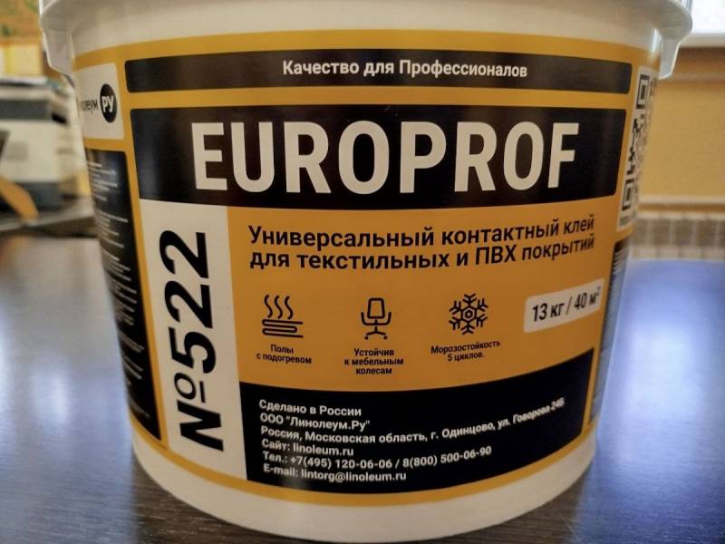 Клей EUROPROF 522 контактный 