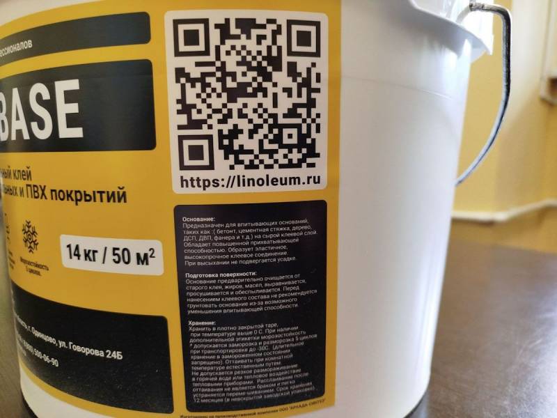 Клей EUROBASE 425 