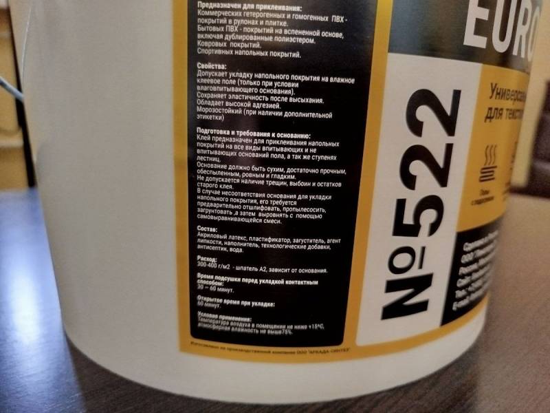 Клей EUROPROF 522 контактный 