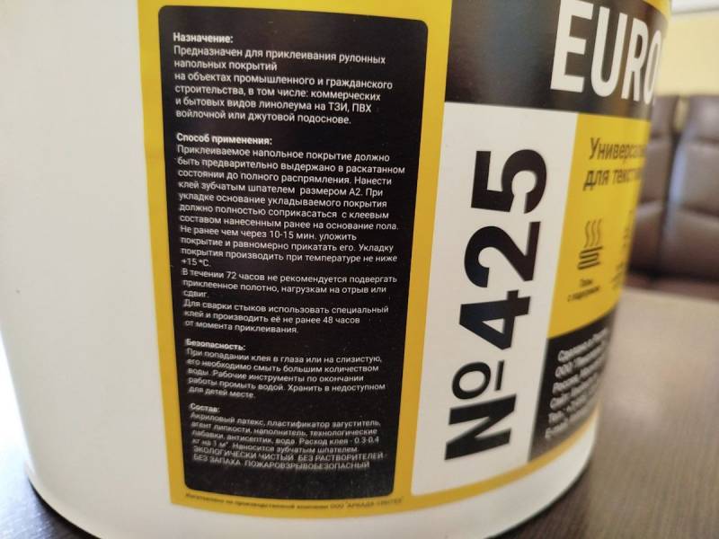 Клей EUROBASE 425 